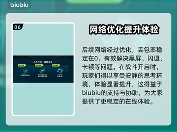 群星战场🔥黑屏闪退？延迟丢包？用它轻松解决！截图7