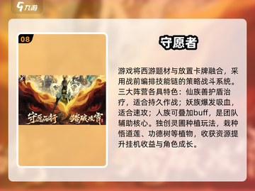 2025西游游戏TOP榜🔥🎮必玩清单来袭！截图9