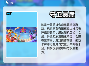 🔥2024超耐玩塔防单机游戏推荐🎮截图4