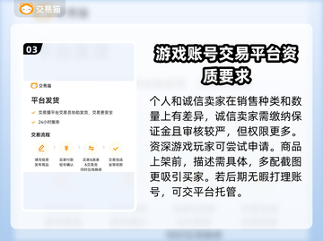 王者荣耀账号交易在哪？🔥靠谱平台推荐！截图4