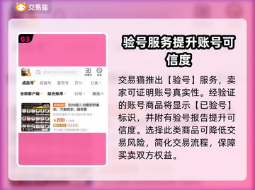 高能手办团🔥卖号选对平台轻松躺赢🎮截图4