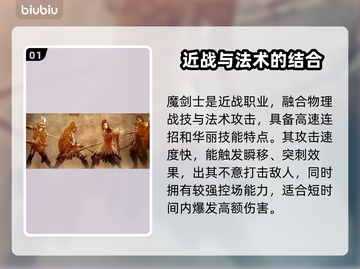 龙之信条2🔥魔剑士超强详解✨职业巅峰！截图2