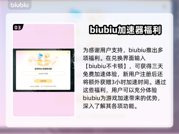 CF走路卡顿🔥用这款加速器秒解决！截图4
