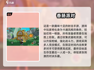 🔥2025最受欢迎网游推荐🎮宅家必备！截图6