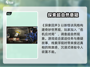 异象回声公测时间🎉游戏迷必看！🔥截图3