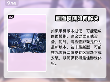 崩坏3第二部画质调整秘籍💥，清晰画面一手掌握！截图3