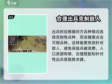 战争警戒🔥兵种攻略：游戏制胜秘籍💎截图3