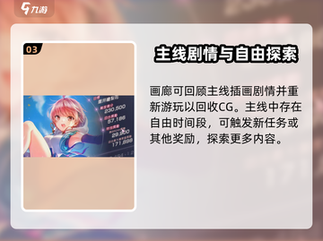 🔥炽焰天穹记忆之庭：揭秘游戏终极真相！💥截图4