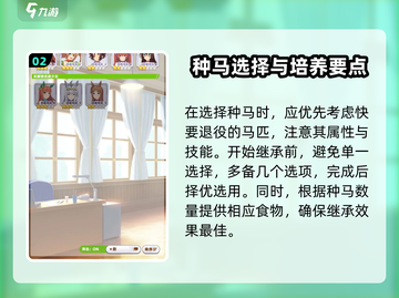 闪耀！优俊少女种马库精选🔥培养思路大公开🎮截图3