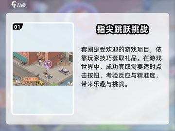 时光杂货店套圈圈🔥必中玩法攻略来啦！截图2