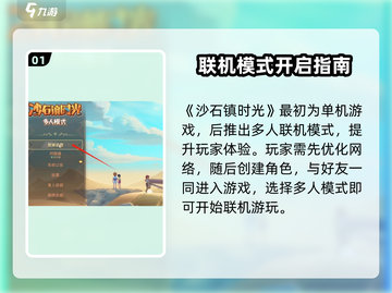 《沙石镇时光带人玩全攻略💥》🎮✨截图2