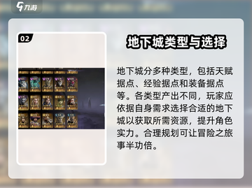 龙息神寂地下城🔥极限求生玩法攻略来啦！截图3
