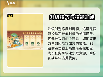 封神幻想世界🔥首日任务速刷攻略💎截图3