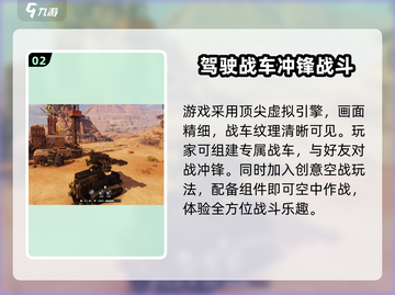 创世战车上线时间🔥等你来战！🚗🎮截图3