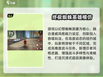 🎮2025最火模仿游戏榜单出炉！这5款你玩过吗？🔥截图3
