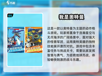 2025最受欢迎的奥特曼游戏🔥盘点✨截图6