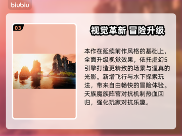 🔥《永恒之塔2》发售日期曝光！史诗级续作即将上线🎮截图4