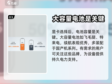 玩转《超凡先锋》手机配置大起底💥🔥截图4