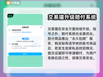 CSGO账号交易📖买号软件大揭秘🔥截图5