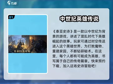 泰亚史诗手游🔥玩法超有趣，不玩你亏了！截图2