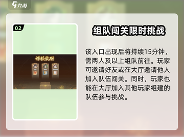 扶摇一梦藏宝洞触发条件🔥游戏秘籍大公开！截图3