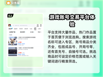 约战精灵再临买号🔥靠谱平台大公开！🎮截图3