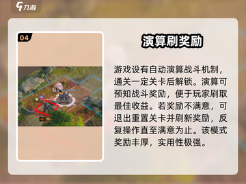 💥钢岚战术模拟玩法曝光！🎮截图5