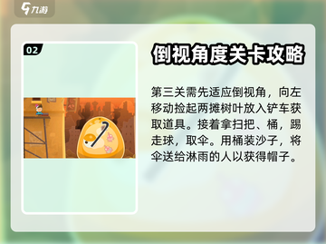 《全心爱你》通关秘籍🔥助你制霸游戏✨截图3