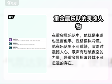 盲盒派对重金属吉他🔥游戏体验超神⚡截图2
