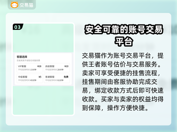 王者荣耀账号交易🔥哪里买最靠谱？💎截图4