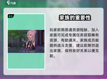 浮生忆玲珑🔥退出家族方法全解！轻松脱团秘籍截图4