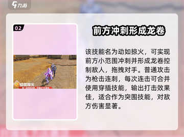 星之破晓:云缨技能🔥超强解读来啦！截图3
