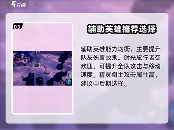 物质与魔法🔥哪个英雄更666？游戏类型全解析！截图4
