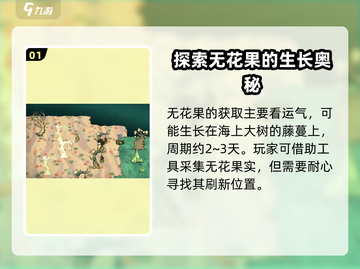 饥荒新家园🔥无花果获取秘籍🎉截图2