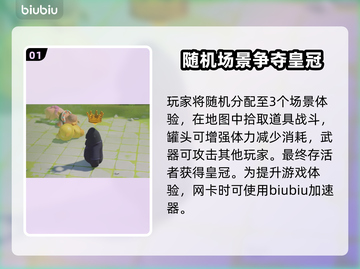 动物派对🔥无需加速器！稳定下载通道🌟截图2