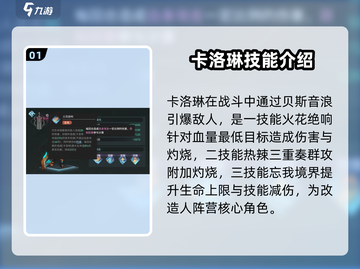 吟游战记：卡洛琳技能强度爆表🔥不容错过！截图2