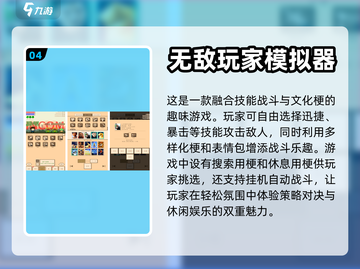 🔥2024超好玩单机休闲游戏推荐🎉截图5