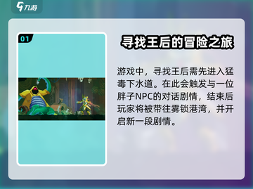 重生细胞✨王后路线完全攻略，皇后位置大起底！截图2