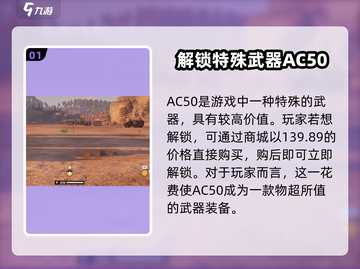 创世战车AC50实力爆表🔥游戏党必看！截图2