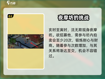 大侠立志传🔥沈无欺入队攻略全流程揭秘！截图3