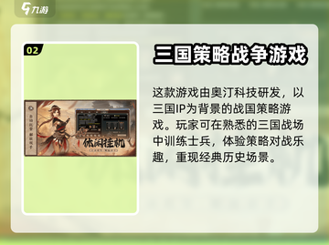三国群英传国战版🔥公测时间曝光！💥截图3