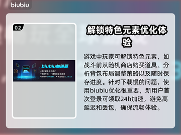背包乱斗下载慢？加速器推荐⚡玩转游戏不等待！截图3