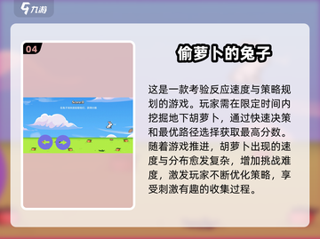 2025最受欢迎萝卜游戏🔥下载清单来啦！截图5