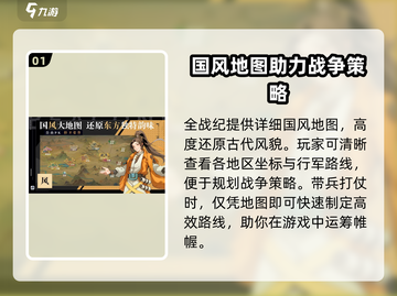 全战纪公测时间🔥重磅来袭，速来预约🎁截图2