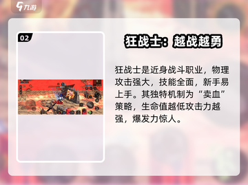 DNF手游🔥必玩职业推荐！新手必看💥截图3