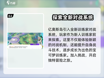 宝可梦大集结🔥国服最新版本下载地址⚡截图3