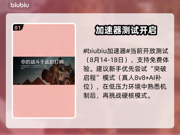 🔥战地6新手必看！秒变大神技巧💥🎮截图2