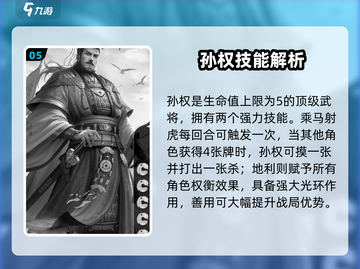《代号杀》超🔥武将大全！这些英雄太强了💥截图6