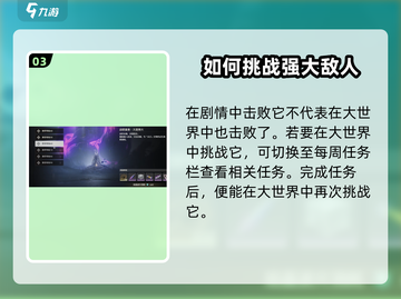 鸣潮⚡无妄者解锁攻略来了！快人一步轻松搞定 Gameplay截图4