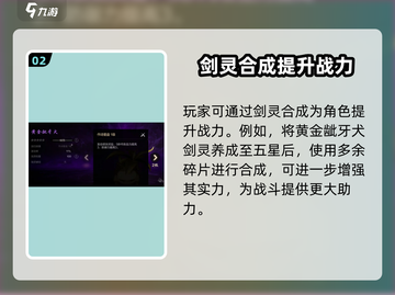 剑灵2🔥黄金龇牙犬获取方式大揭秘！🐶截图3